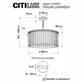 Подвесная люстра Citilux Джейн CL306161 в Елабуге - elabuga.mebel24.online | фото 6