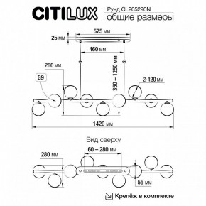 Подвесная люстра Citilux Рунд CL205290N в Елабуге - elabuga.mebel24.online | фото 5