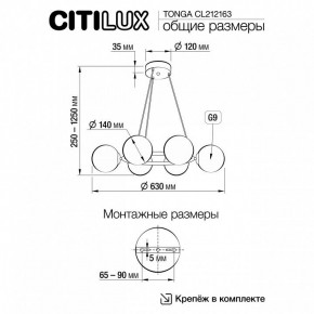 Подвесная люстра Citilux Tonga CL212163 в Елабуге - elabuga.mebel24.online | фото 6