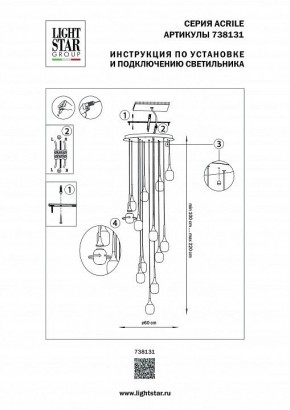 Подвесная люстра Lightstar Acrile 738131 в Елабуге - elabuga.mebel24.online | фото 5