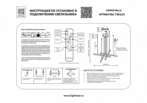 Подвесная люстра Lightstar Palla 739123 в Елабуге - elabuga.mebel24.online | фото 3