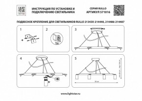 Подвесная люстра Lightstar Rullo LR016306 в Елабуге - elabuga.mebel24.online | фото 5