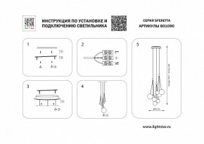 Подвесная люстра Lightstar Sferetta 801090 в Елабуге - elabuga.mebel24.online | фото 5