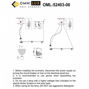 Подвесная люстра Omnilux Cennina OML-52403-06 в Елабуге - elabuga.mebel24.online | фото 3