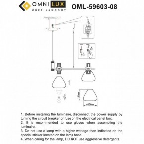 Подвесная люстра Omnilux Trevasco OML-59603-08 в Елабуге - elabuga.mebel24.online | фото 7