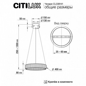Подвесной светильник Citilux Чезаре CL338141 в Елабуге - elabuga.mebel24.online | фото 3