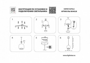 Подвесной светильник Lightstar Cupola 804018 в Елабуге - elabuga.mebel24.online | фото 3