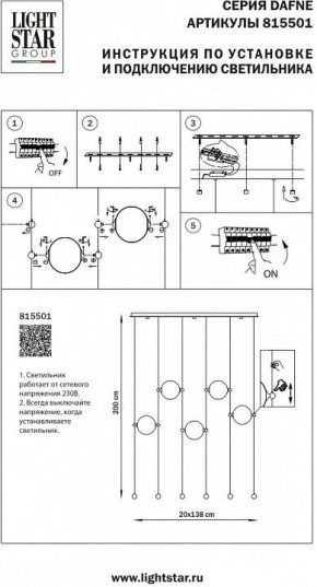 Подвесной светильник Lightstar Dafne 815501 в Елабуге - elabuga.mebel24.online | фото 2