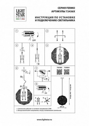 Подвесной светильник Lightstar Fermo 724362 в Елабуге - elabuga.mebel24.online | фото 4