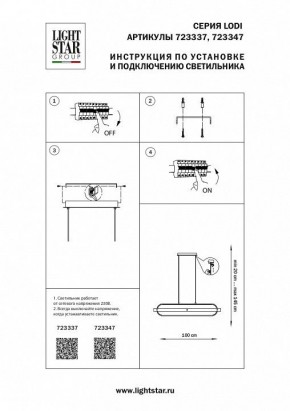 Подвесной светильник Lightstar Lodi 723337 в Елабуге - elabuga.mebel24.online | фото 3
