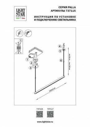 Подвесной светильник Lightstar Palla 737116 в Елабуге - elabuga.mebel24.online | фото 2