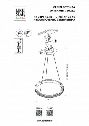 Подвесной светильник Lightstar Rotonda 736261 в Елабуге - elabuga.mebel24.online | фото 3