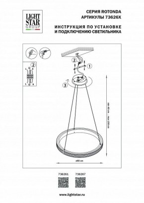 Подвесной светильник Lightstar Rotonda 736267 в Елабуге - elabuga.mebel24.online | фото 3
