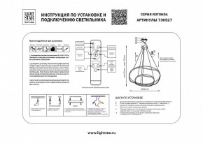 Подвесной светильник Lightstar Rotonda 736527 в Елабуге - elabuga.mebel24.online | фото 3