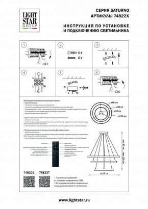 Подвесной светильник Lightstar Saturno 748223 в Елабуге - elabuga.mebel24.online | фото 3