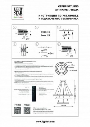 Подвесной светильник Lightstar Saturno 748227 в Елабуге - elabuga.mebel24.online | фото 3