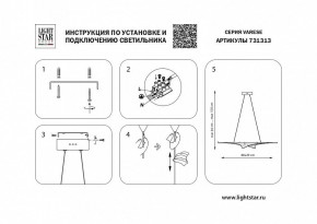 Подвесной светильник Lightstar Varese 731313 в Елабуге - elabuga.mebel24.online | фото 6