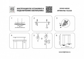 Подвесной светильник Lightstar Varese 731323 в Елабуге - elabuga.mebel24.online | фото 4