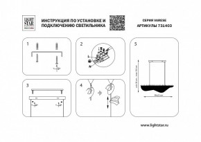 Подвесной светильник Lightstar Varese 731403 в Елабуге - elabuga.mebel24.online | фото 4