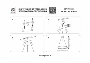 Подвесной светильник Lightstar Virata 814213 в Елабуге - elabuga.mebel24.online | фото 3
