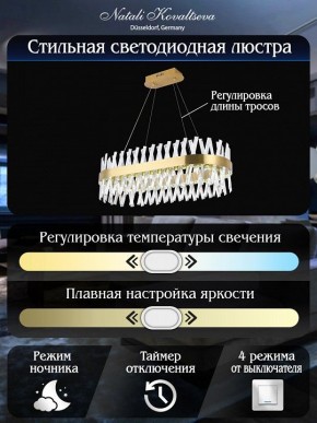 Подвесной светильник Natali Kovaltseva ALEXANDRIA LED LAMPS 81248 в Елабуге - elabuga.mebel24.online | фото 6