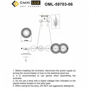 Подвесной светильник Omnilux Crocetta OML-59703-06 в Елабуге - elabuga.mebel24.online | фото 9