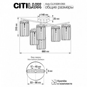 Потолочная люстра Citilux AXIS CL313261 в Елабуге - elabuga.mebel24.online | фото 13