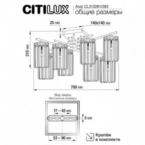 Потолочная люстра Citilux AXIS CL313283 в Елабуге - elabuga.mebel24.online | фото 10