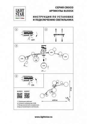 Потолочная люстра Lightstar Croco 815553 в Елабуге - elabuga.mebel24.online | фото 5