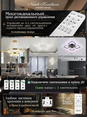 Потолочная люстра Natali Kovaltseva Gravur LED LAMPS 81383 в Елабуге - elabuga.mebel24.online | фото 9