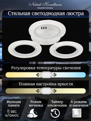 Потолочная люстра Natali Kovaltseva Simply LED LAMPS 81122/3C в Елабуге - elabuga.mebel24.online | фото 7