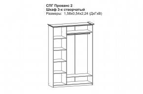 Прованс-2 Шкаф 3-х дверный с зеркалом (Бежевый/Текстура белая платиной золото) в Елабуге - elabuga.mebel24.online | фото 2