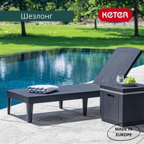 Шезлонг Джайпур (Jaipur Sun lounger) графит в Елабуге - elabuga.mebel24.online | фото 3