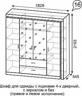 Шкаф для одежды с ящиками 4-х створчатый с зеркалом Люмен 16 в Елабуге - elabuga.mebel24.online | фото 3