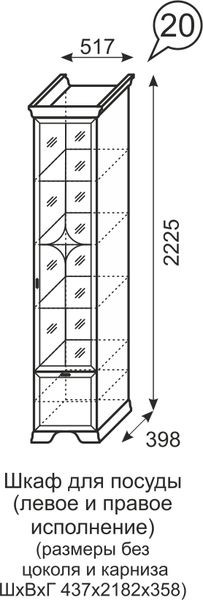 Шкаф для посуды Венеция 20 бодега в Елабуге - elabuga.mebel24.online | фото 3