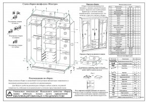 Шкаф-купе СВК-1700, цвет белый, ШхГхВ 170х61х220 см. в Елабуге - elabuga.mebel24.online | фото 11