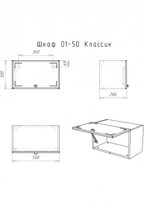 Шкаф навесной Классик 01-50 АЙСБЕРГ (DA1144HR) в Елабуге - elabuga.mebel24.online | фото