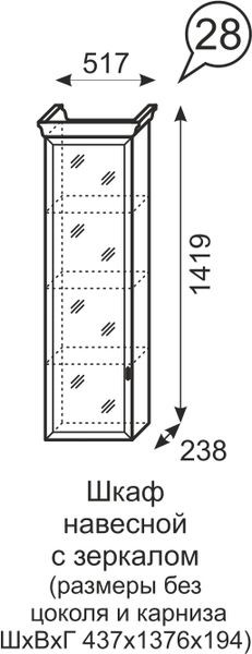 Шкаф навесной с зеркалом Венеция 28 бодега в Елабуге - elabuga.mebel24.online | фото 3