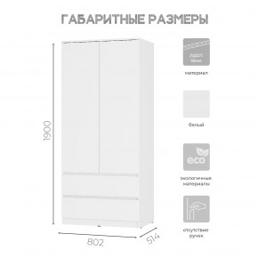 Спальня Симпл (белая) модульная в Елабуге - elabuga.mebel24.online | фото 38