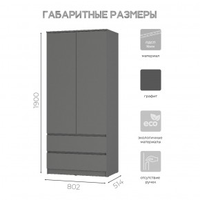 Спальня Симпл (графит) модульная в Елабуге - elabuga.mebel24.online | фото 39