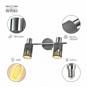Спот Rivoli Lethe Б0055654 в Елабуге - elabuga.mebel24.online | фото 2
