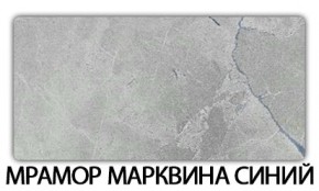 Стол-бабочка Бриз пластик Мрамор марквина синий в Елабуге - elabuga.mebel24.online | фото 16