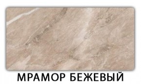 Стол-бабочка Паук пластик травертин Кастилло темный в Елабуге - elabuga.mebel24.online | фото 13