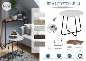 Стол журнальный BeautyStyle 14 в Елабуге - elabuga.mebel24.online | фото 5