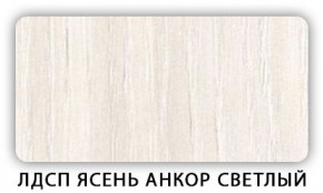 Стол кухонный Бриз лдсп ЛДСП Ясень Анкор светлый в Елабуге - elabuga.mebel24.online | фото 4