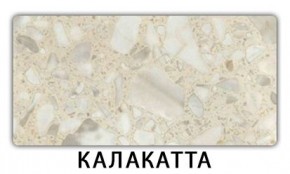 Стол обеденный Бриз пластик Калакатта в Елабуге - elabuga.mebel24.online | фото 9