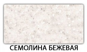 Стол обеденный Бриз пластик Кантри в Елабуге - elabuga.mebel24.online | фото 10