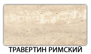 Стол обеденный Бриз пластик Кантри в Елабуге - elabuga.mebel24.online | фото 11