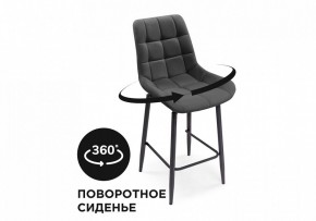 Стул барный Алст К в Елабуге - elabuga.mebel24.online | фото 7