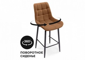 Стул барный Алст К в Елабуге - elabuga.mebel24.online | фото 7